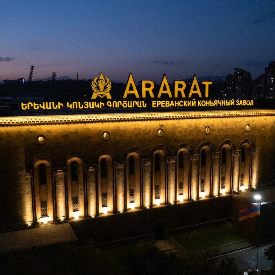 Ереванский коньячный завод